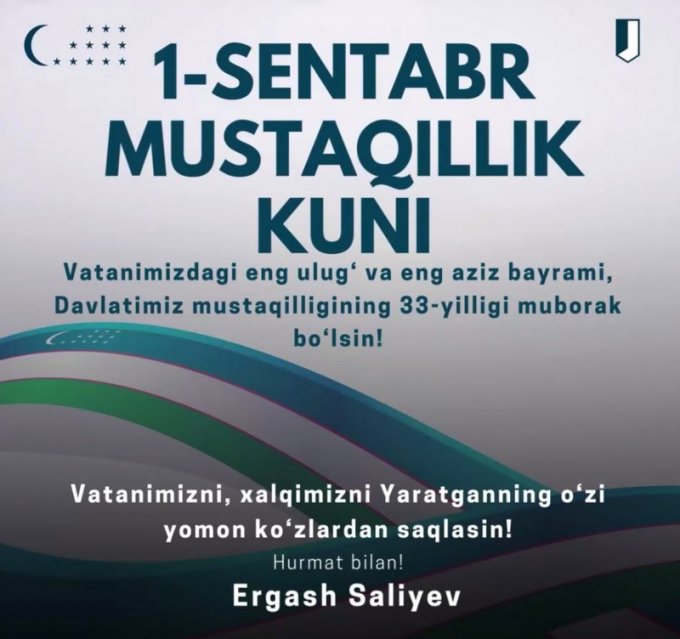 Ўзбекистон Давлат мустақиллигининг 33 йиллиги муносабати билан Жиззах вилояти ҳоким Эргаш Салиевнинг байрам табриги